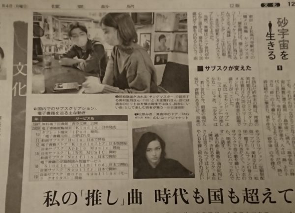 1/4の読売新聞さん(朝刊)にちょこっと載りました。