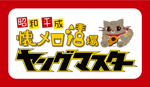 公式ロゴマークを作成し(てもらい)ました。