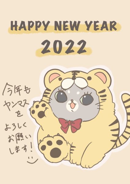 あけましておめでとうございます！(1月の営業スケジュール)