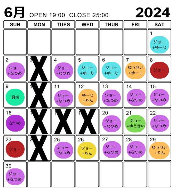 6月の営業スケジュール