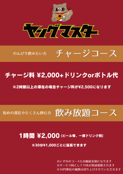 システムとメニュー 一部変更のお知らせ